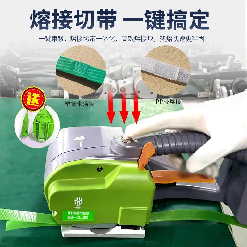 奇达藤全自动电动打包机捆扎带收紧一体塑钢带塑料热熔拉紧器新品
