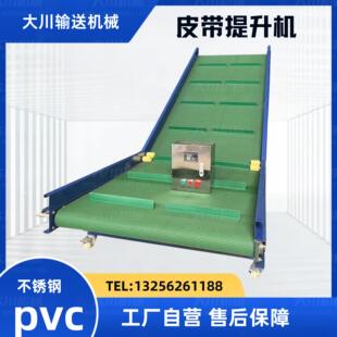 皮带提升机爬坡自动上料食品级流水线皮带输送机快递分拣传送机