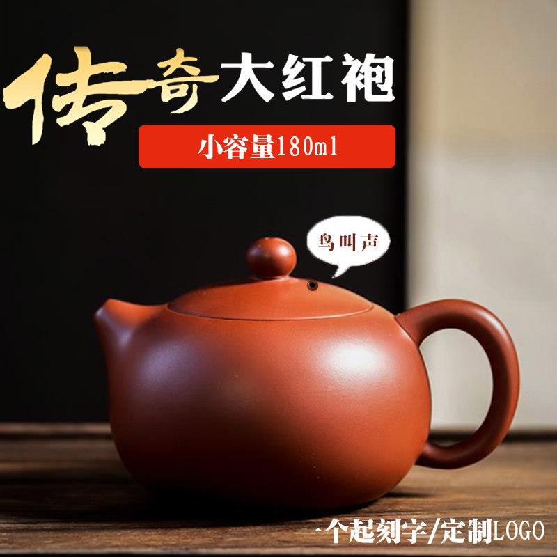 小容量紫砂壶茶壶泡茶家用刻字一人用单壶西施壶茶具企业礼品定制