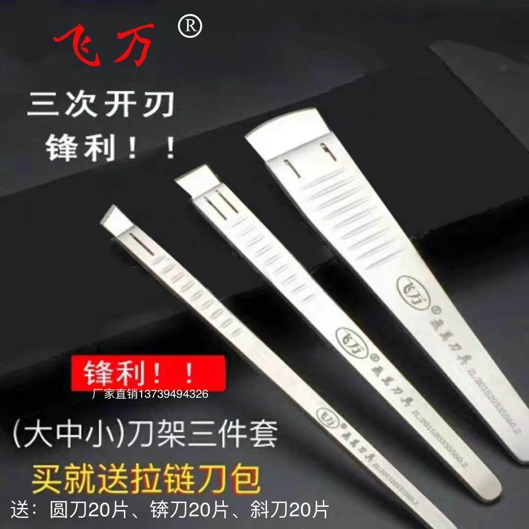 南京飞万一次性修脚刀架刀片手柄斜口圆片刀修脚手动工具平口刀片,五金/工具,刀片,淘宝优惠券,粉丝福利购,淘宝优惠卷