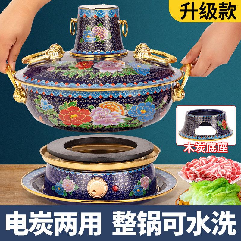 铜火锅搪瓷电碳两用插电木炭老北京紫铜鸳鸯锅老北京珐琅彩