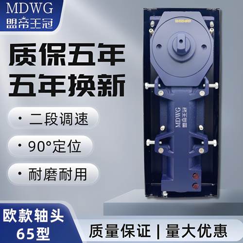 盟帝王冠地弹簧地簧G-65木门有框门无框玻璃门配件地弹璜通用型