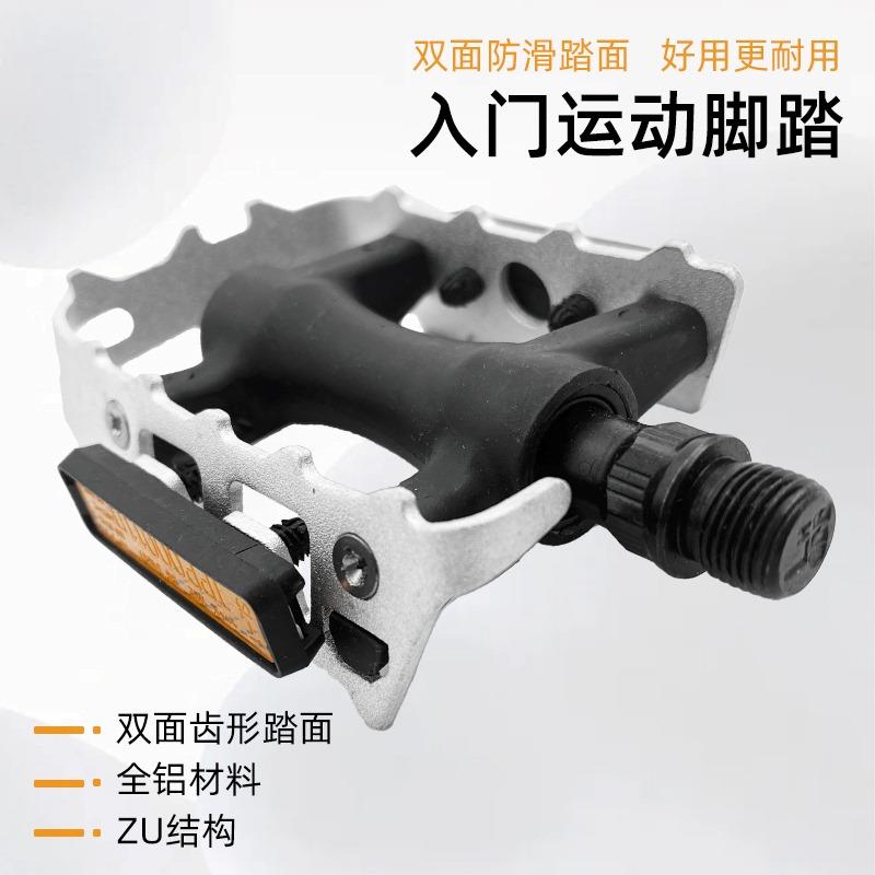 自行车脚踏铝合金通用ATX720山地车防滑舒适超轻脚踏板单车脚蹬子