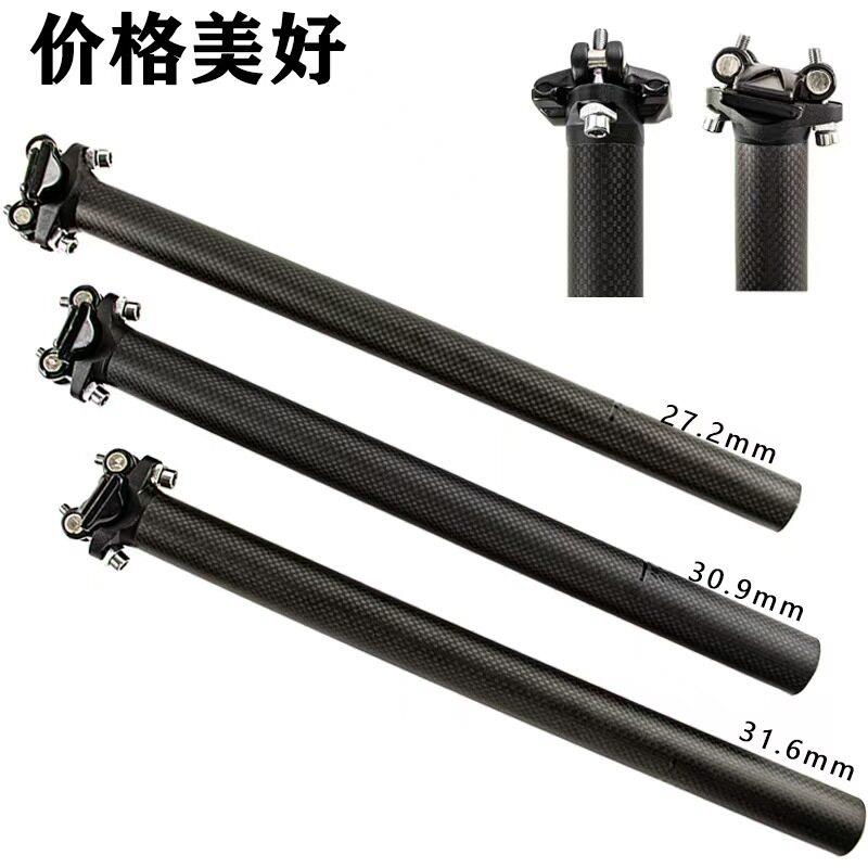 轻量版碳纤维自行车后飘坐管27.2/30.9/31.6死飞坐杆直头座管配件