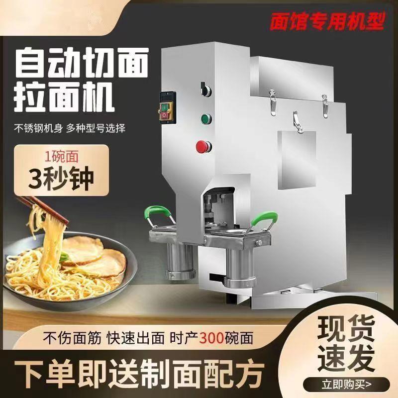 饸饹面机商用液压饸饹面条机不锈钢电动单双桶拉面机家用土豆粉机