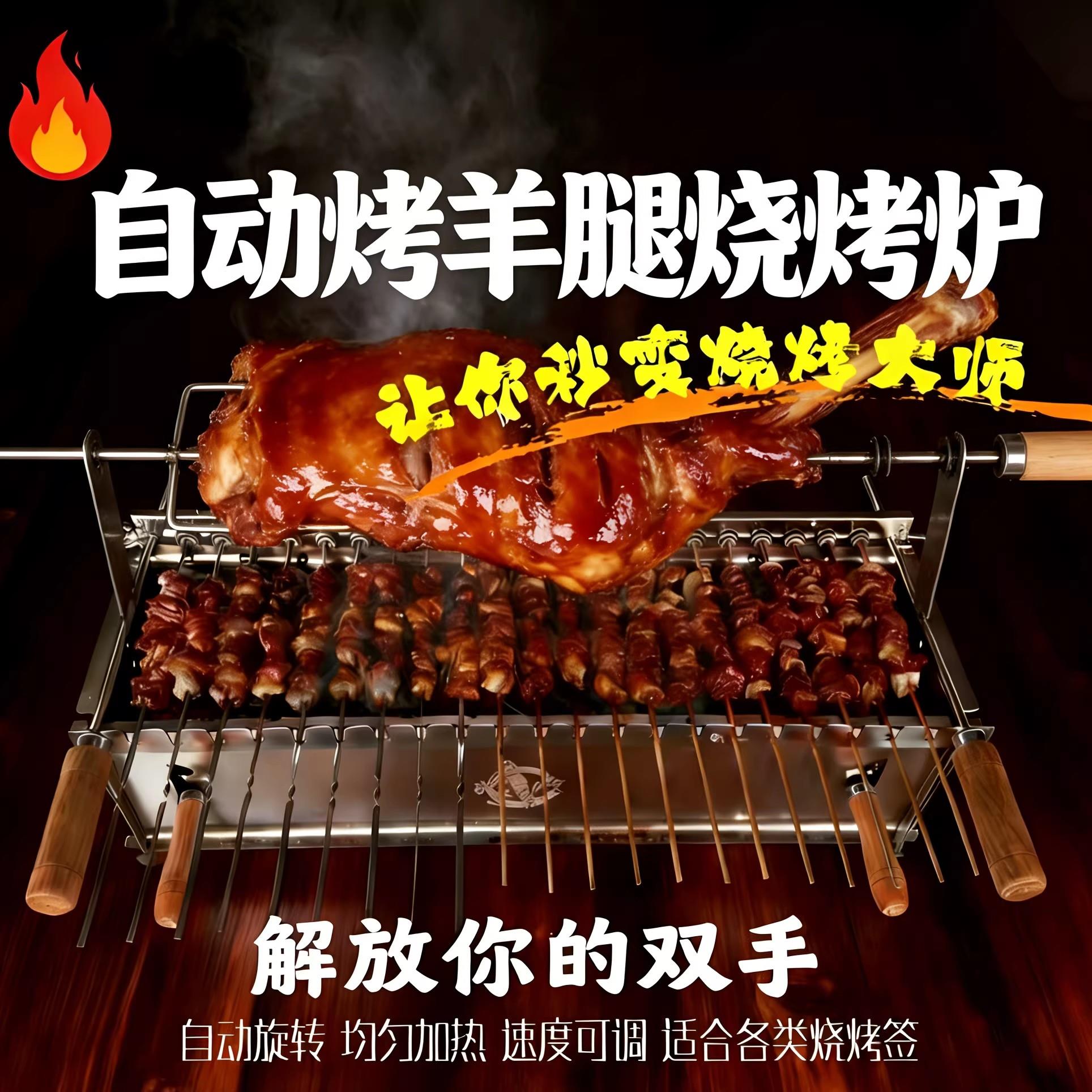烤羊腿炉子烤全羊的架子木炭烧烤炉全套烤鸡兔羊排烤肉架烤羊肉串