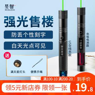 旻智激光手电充电绿光沙盘射笔售楼部激光灯楼盘指示笔教鞭教练讲