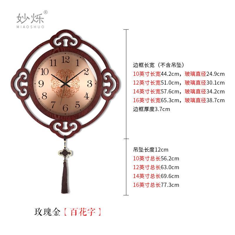 新中式大气挂钟现代客厅家用中国风时钟创意钟表实木复古挂墙静音