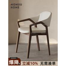 MOMUU HOME意式实木餐椅家用简约书房靠背椅样板房会议室扶手椅子
