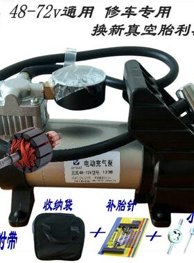 电动车打气机48-72V通用电瓶车真空胎打气泵车载可携式96伏高压加
