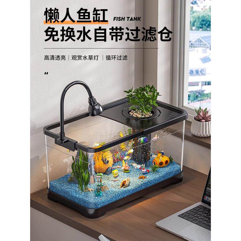 2025新款鱼缸过滤制氧一体机免换水自循环家用造景全套桌面生态缸