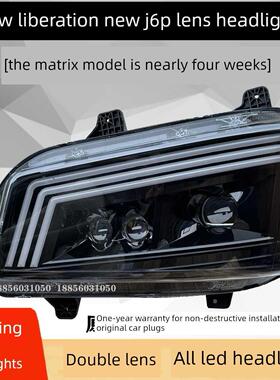 解放全新J6P500全Led大灯总成原装J6P双镜头改装超亮激光Led大灯