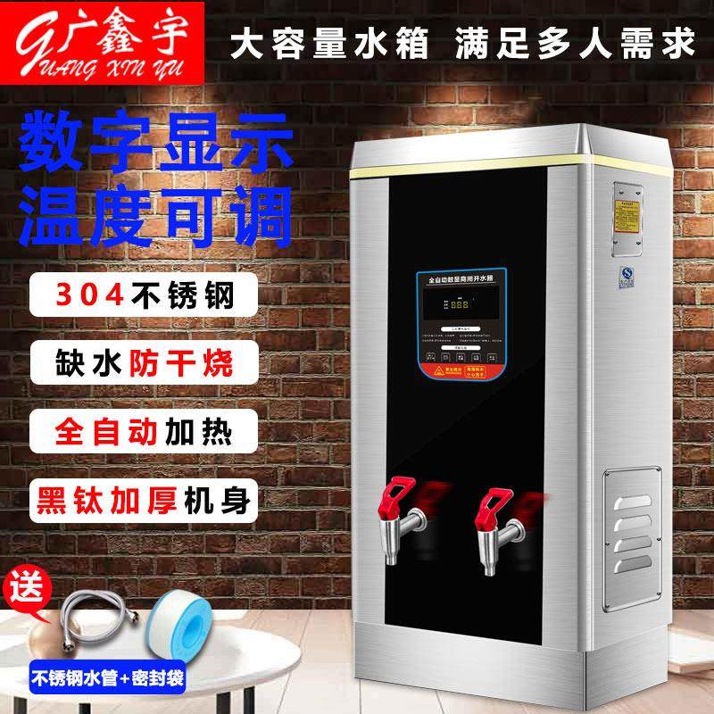 数显全自动商用电热开水器大容量30-60-90-120升热水箱开水机炉