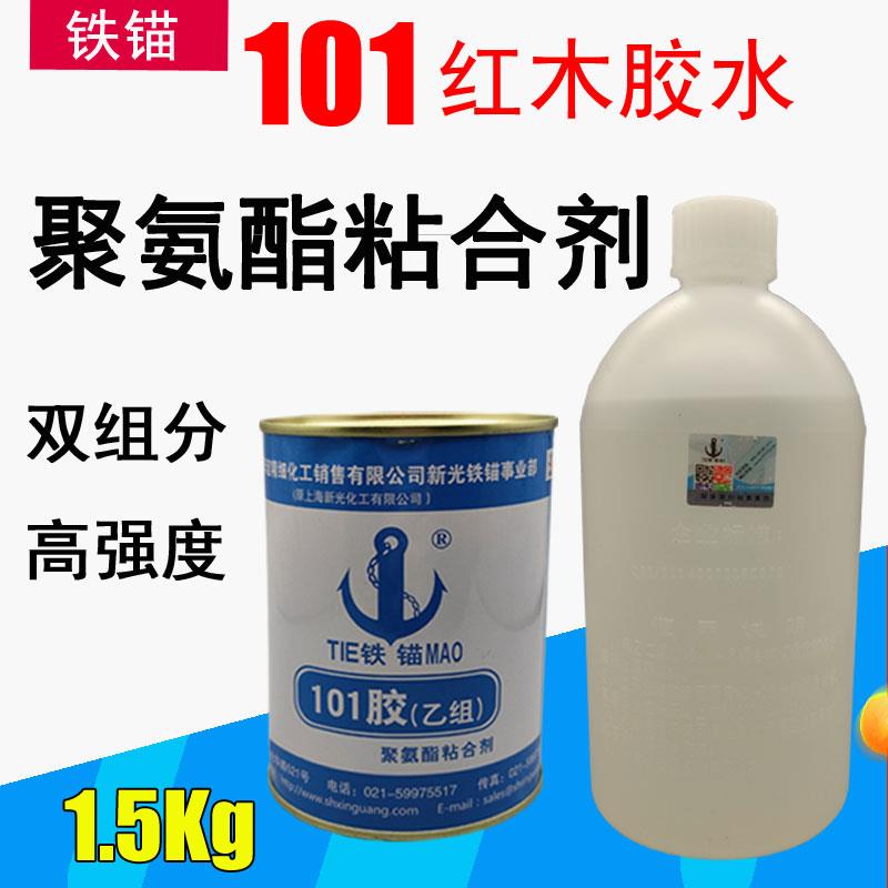 原装正品铁锚红木专用胶铁锚101聚氨酯粘合剂 1028花梨木紫檀木酸