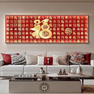 百福图新中式客厅钻石画满钻新款福字横版手工点钻十字绣砖石贴画