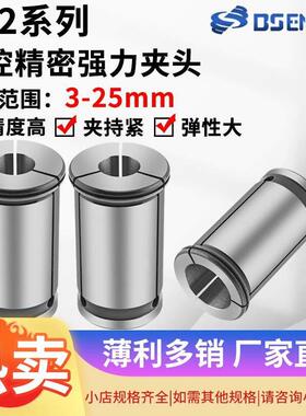 强力夹头C42/32/25/22/20高精弹性筒夹BT40/BT50强力数控刀柄夹套
