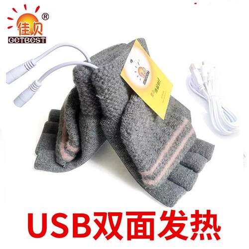 佳贝USB电暖手套电热手套充电电加热手套玩游戏上网写作业看书