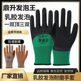 鼎升牌509乳胶发泡手套劳保浸胶耐磨防滑工作防护国兴发泡王手套