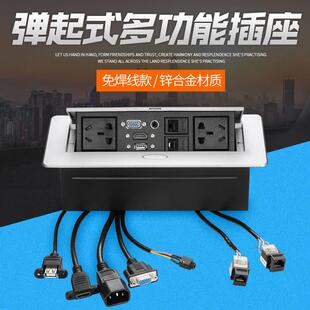 弹起式多功能多媒体桌面插座会议台面信息线盒插座盒 hdmi免接线