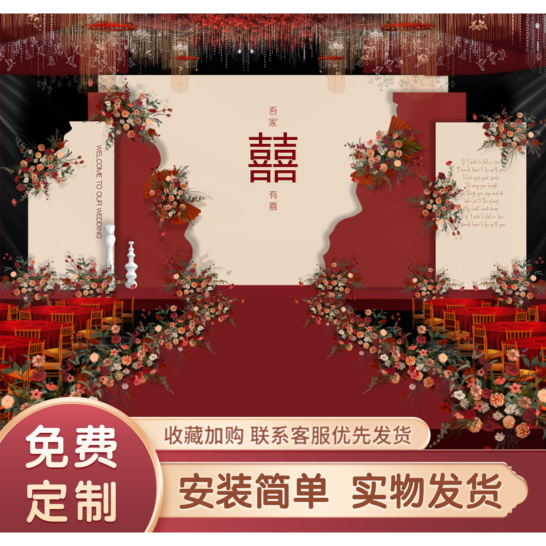 红色结婚订婚背景墙布置装饰婚宴迎宾牌婚礼回门现场背景KT板定制