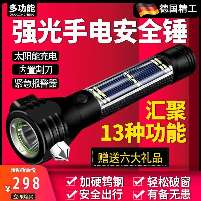 德国汽车安全锤四合一多功能手电筒车载破窗神器消防专用应急逃生