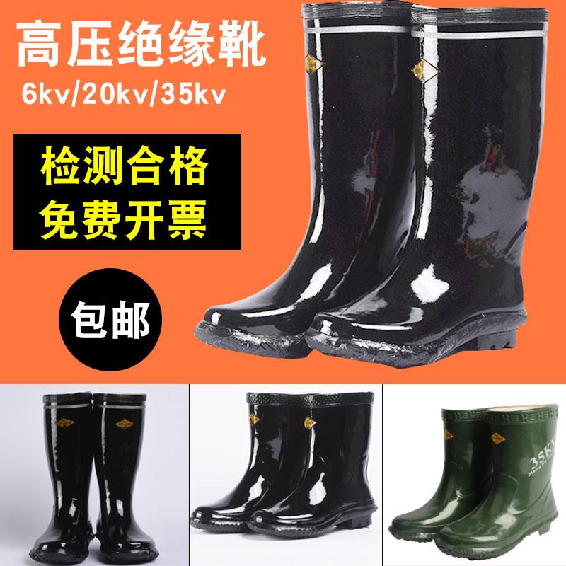 高压绝缘靴10kv橡胶鞋绝缘鞋绝缘雨鞋20KV/30kv电工水鞋35kv