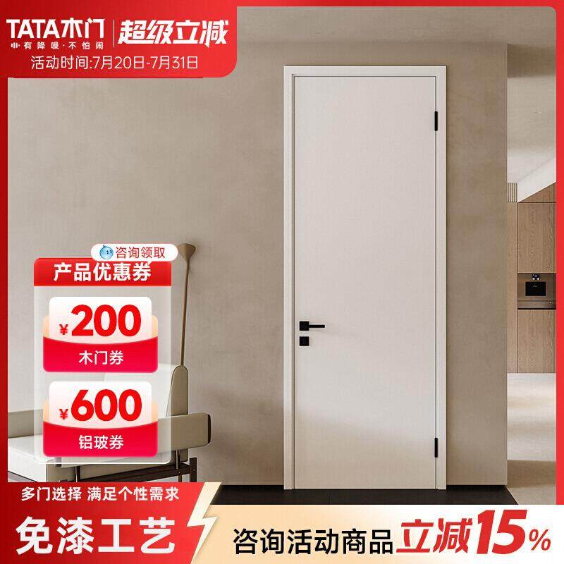 TATA木门极简家用房间门卧室门木门室内门折叠门推拉门套装门Z001