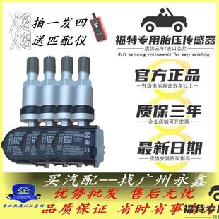 四支装 适配福特锐界Ford探险者野马金牛座福睿斯克斯胎压感测器