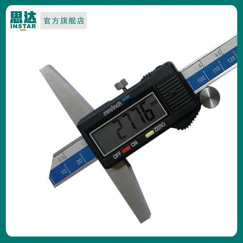 思达数显深度游标卡尺0-150mm深度尺0-200mm钩头高精度0-300mm