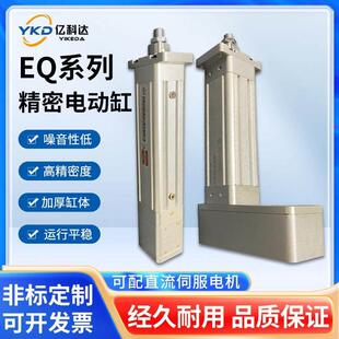 伺服电缸步进气缸模组口罩机专用款大推力高精度伺服电动缸移印机