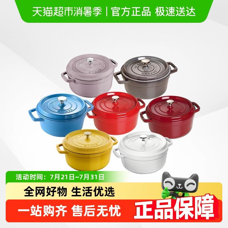 staub珐宝珐瑯锅铸铁锅炖锅20cm22cm24cm法国进口无涂层焖烧锅