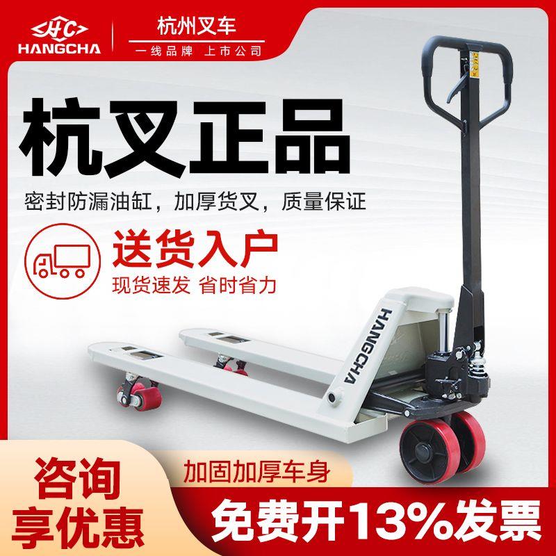 杭州叉车手推搬运车手动人力液压叉车托盘地牛2吨3吨5吨装卸车