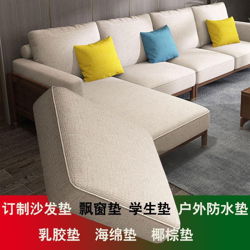 订做中式实木沙发坐垫带靠背红木椅子加厚高密度海绵加硬垫子棉麻