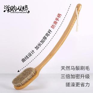 猪鬃洗澡刷子沐浴刷擦身体干刷皮肤搓澡巾搓背部神器软马毛长柄刷