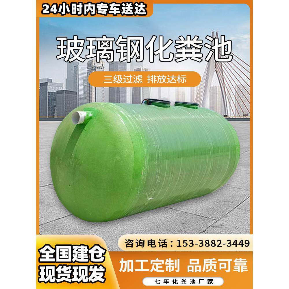 成品化粪池家用新农村三格化粪池12/16/20/30/50立方玻璃钢化粪池,基础建材,化粪池,淘宝优惠券,粉丝福利购,淘宝优惠卷