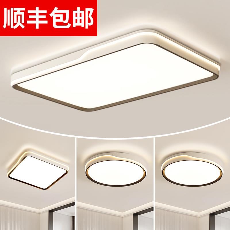 广东中山灯具吸顶灯大全2024新款客厅主灯现代简约大气全屋套餐