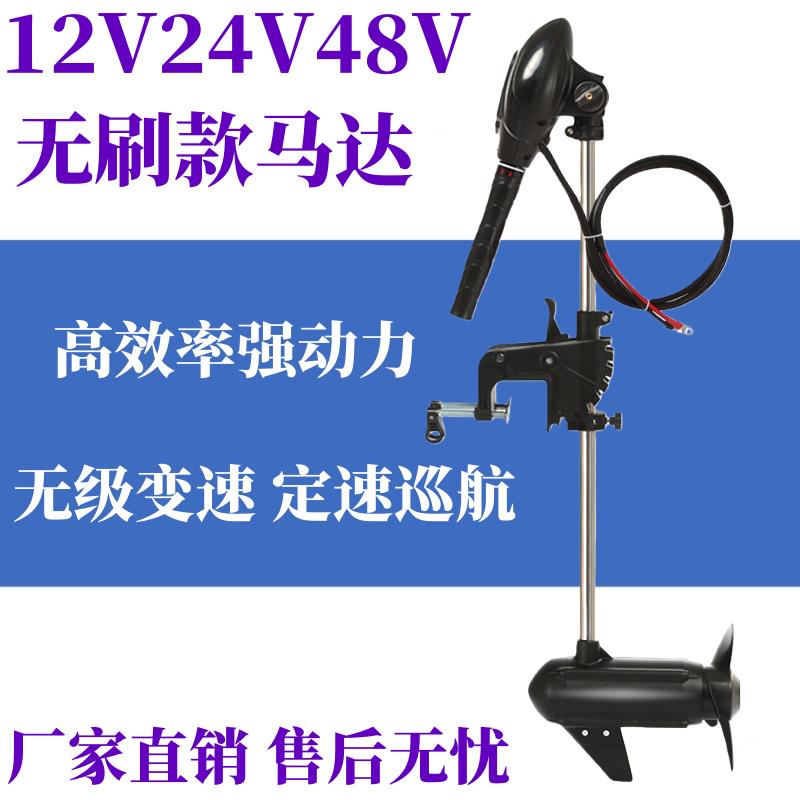 电动船外机无刷推进器12V24V48V挂浆机船用螺旋桨橡皮艇船壁挂冷