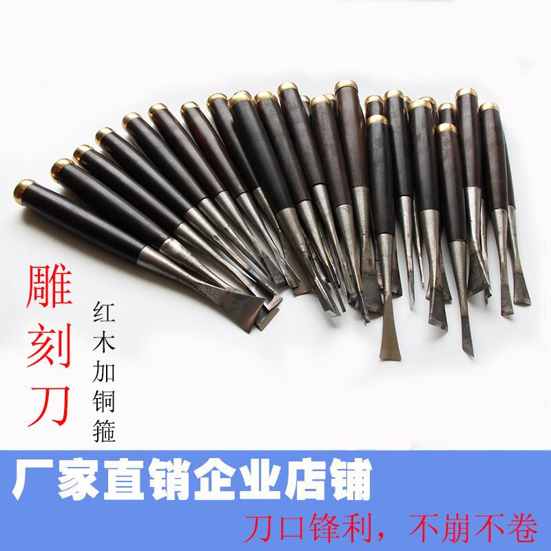 加铜箍红木柄打胚雕刻刀全套东阳雕刻刀打胚刀套装木工雕刻刀套装