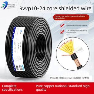 国家标准纯铜芯Rvvp屏蔽线10 12 16 20 24芯信号线多芯Kvvrp控制
