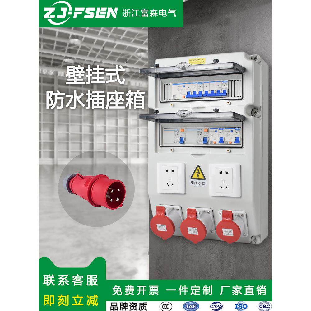 工业插座箱户外防水检修电源箱手提式移动电箱临时工地成套配电箱