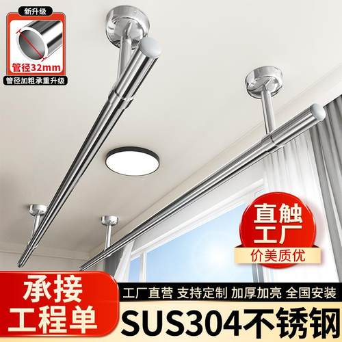 304不锈钢晾衣杆32mm阳台顶装晾衣架固定式晒衣杆一根单杆凉衣捍