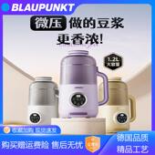 德国蓝宝大容量微压破壁机家用全自动豆浆机家用豆渣分离榨汁一体
