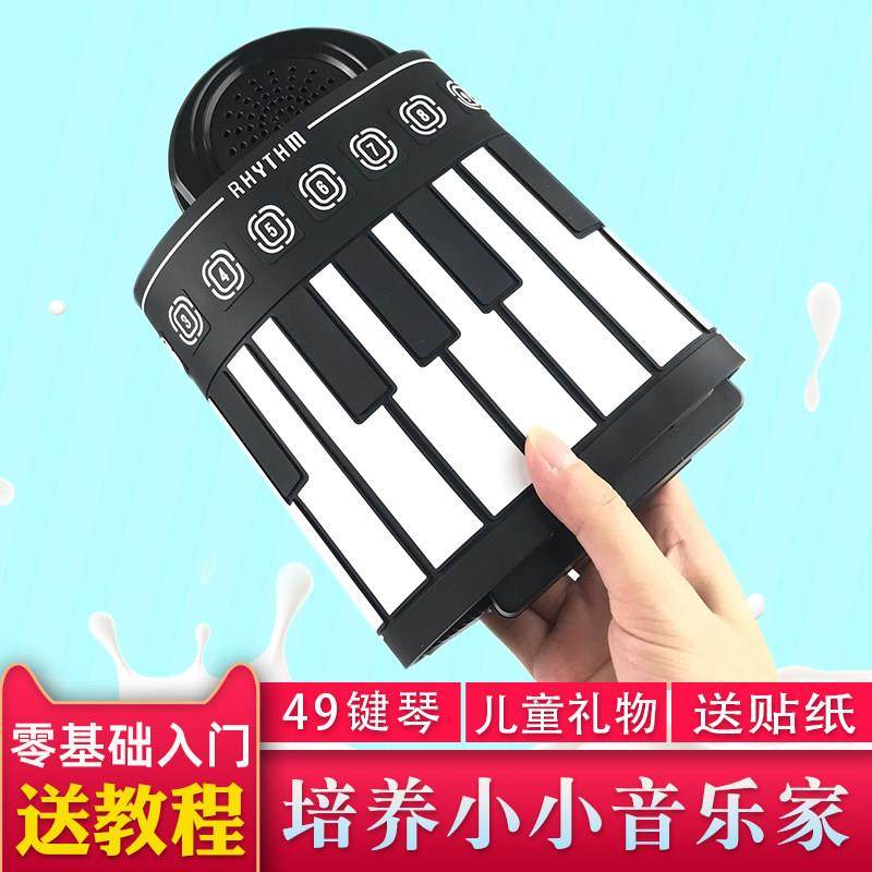 儿童可携式手卷钢琴折叠电子软键盘家用初学者幼师专用彩虹款49键