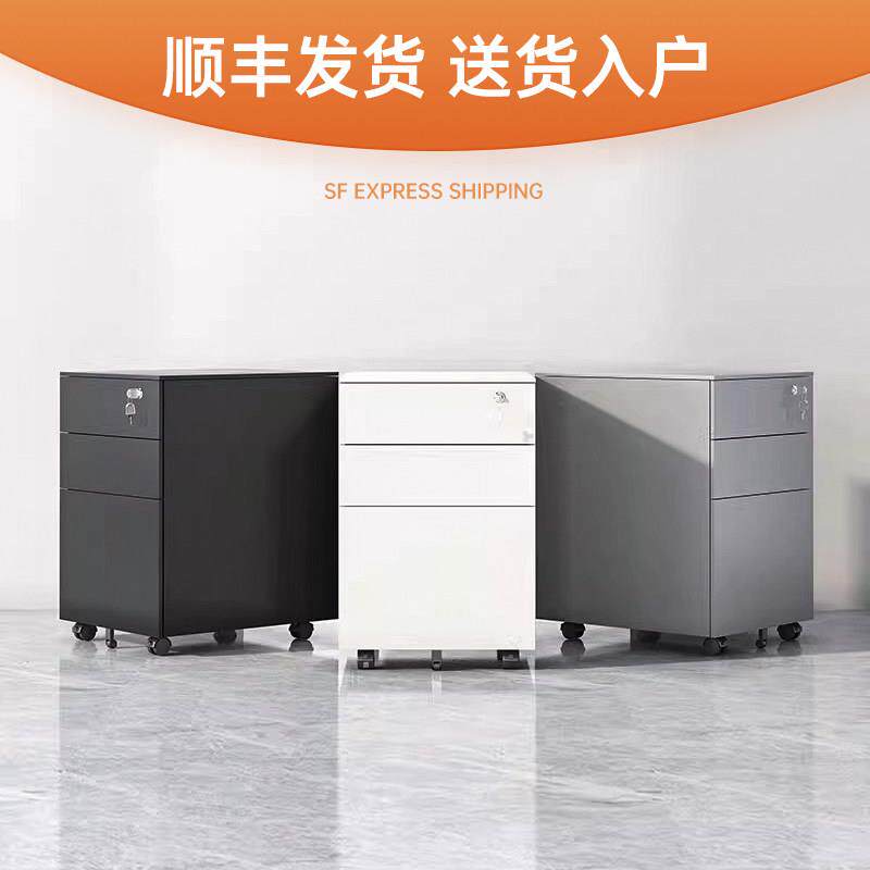 活动柜铁皮文件柜办公室储物柜桌下移动带锁资料抽屉柜收纳小柜子