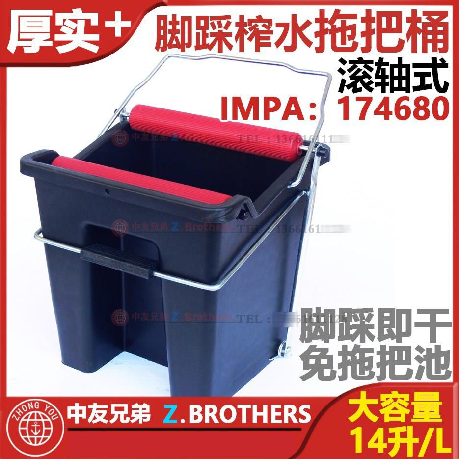 IMPA174280脚踩拖把桶 绞拖把桶 滚轮式家用榨水桶 船用拖把桶14L