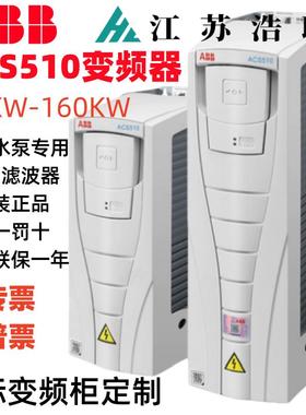 ABB变频器ACS510全新1.1/1.5/2.2/3/4/5.5/7.5/11/15/18.5/2230KW