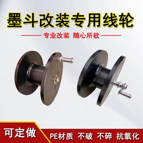墨斗改装线轮墨斗轮木工建筑施工放线墨斗轮
