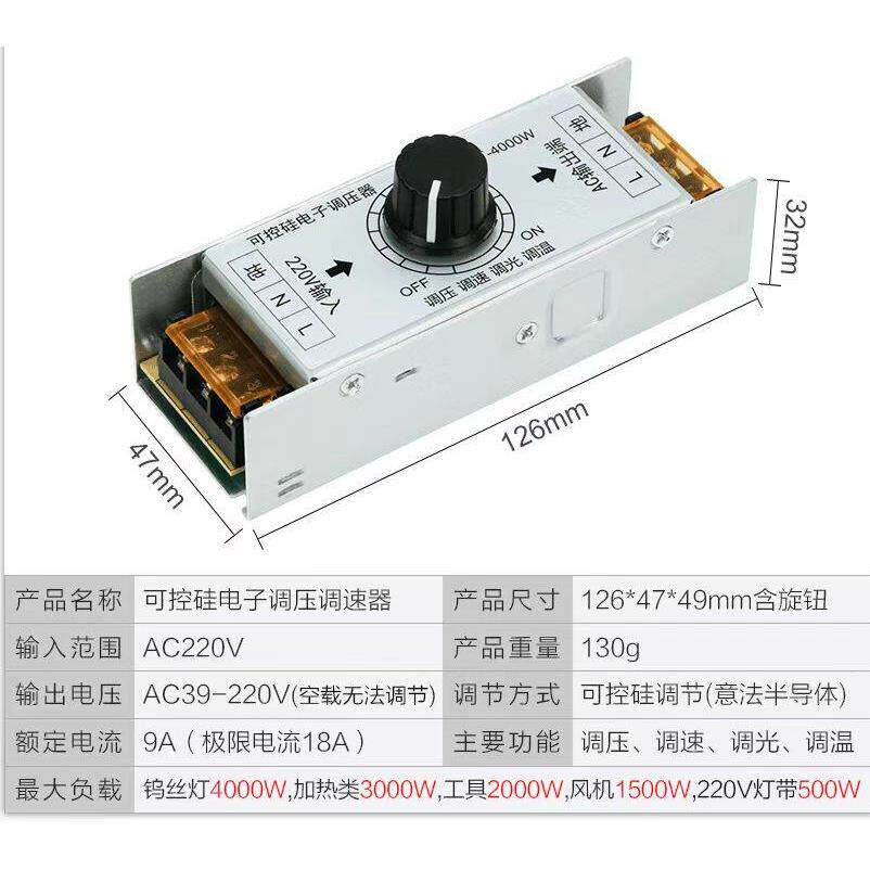 220V高压灯条灯带灯箱400W半导体控制整流器电子调压调光调速器钨