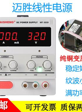 30V5A线性电源变压器型220V交流转直流可调稳压电源0-12V24V36V2A