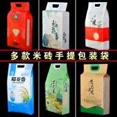 高端米砖外袋5斤牛皮纸袋大米真空袋10斤装 生态大米袋 手提大米袋